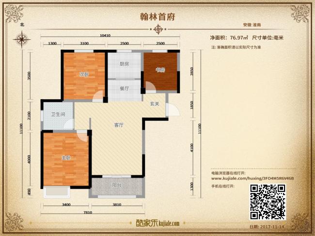 时尚消费品 第68页