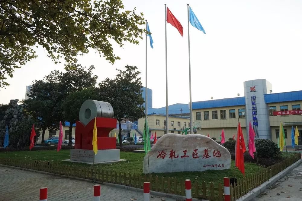 马钢最新招聘，开启温馨的求职之旅