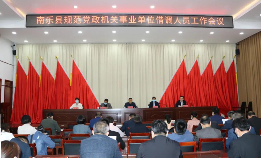 南乐最新人事调整与小巷深处的独特风味
