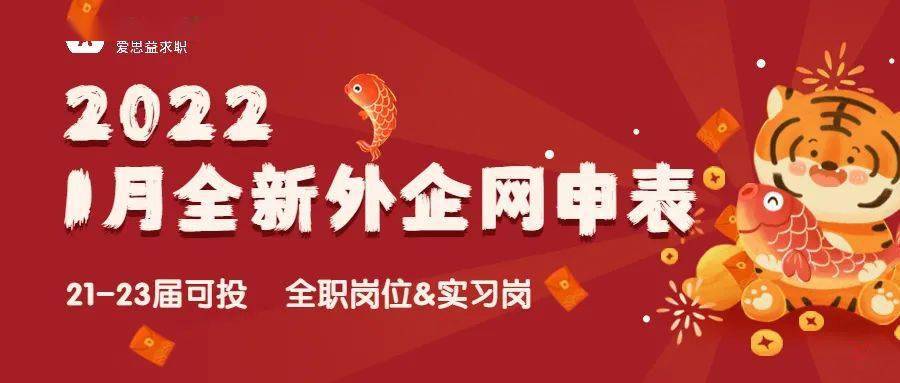 外企最新招聘，引领科技潮流，智能生活新篇章开启