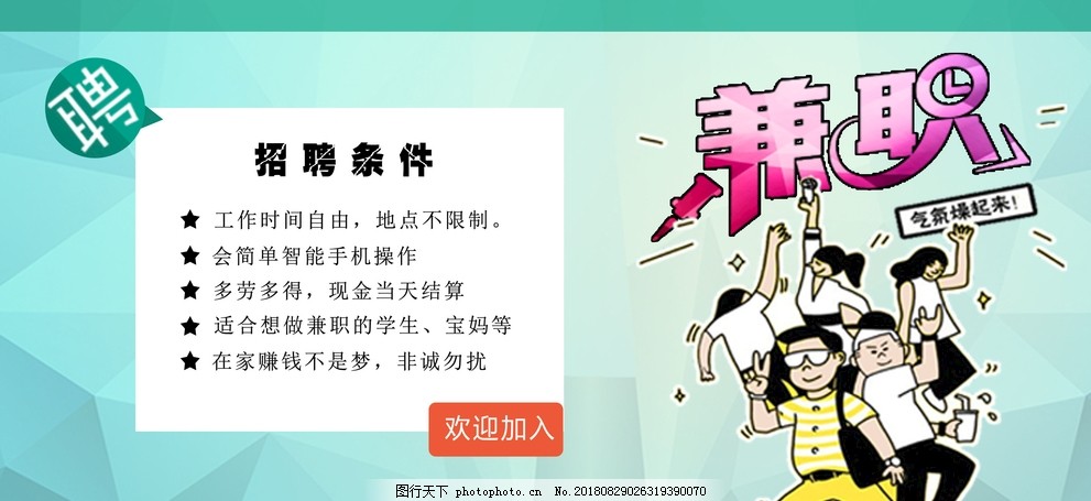 最新兼职攻略，轻松找到心仪兼职工作！