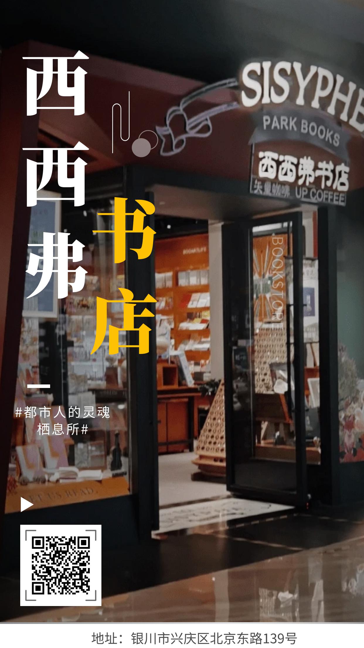 西书房最新高科技产品重塑未来生活体验