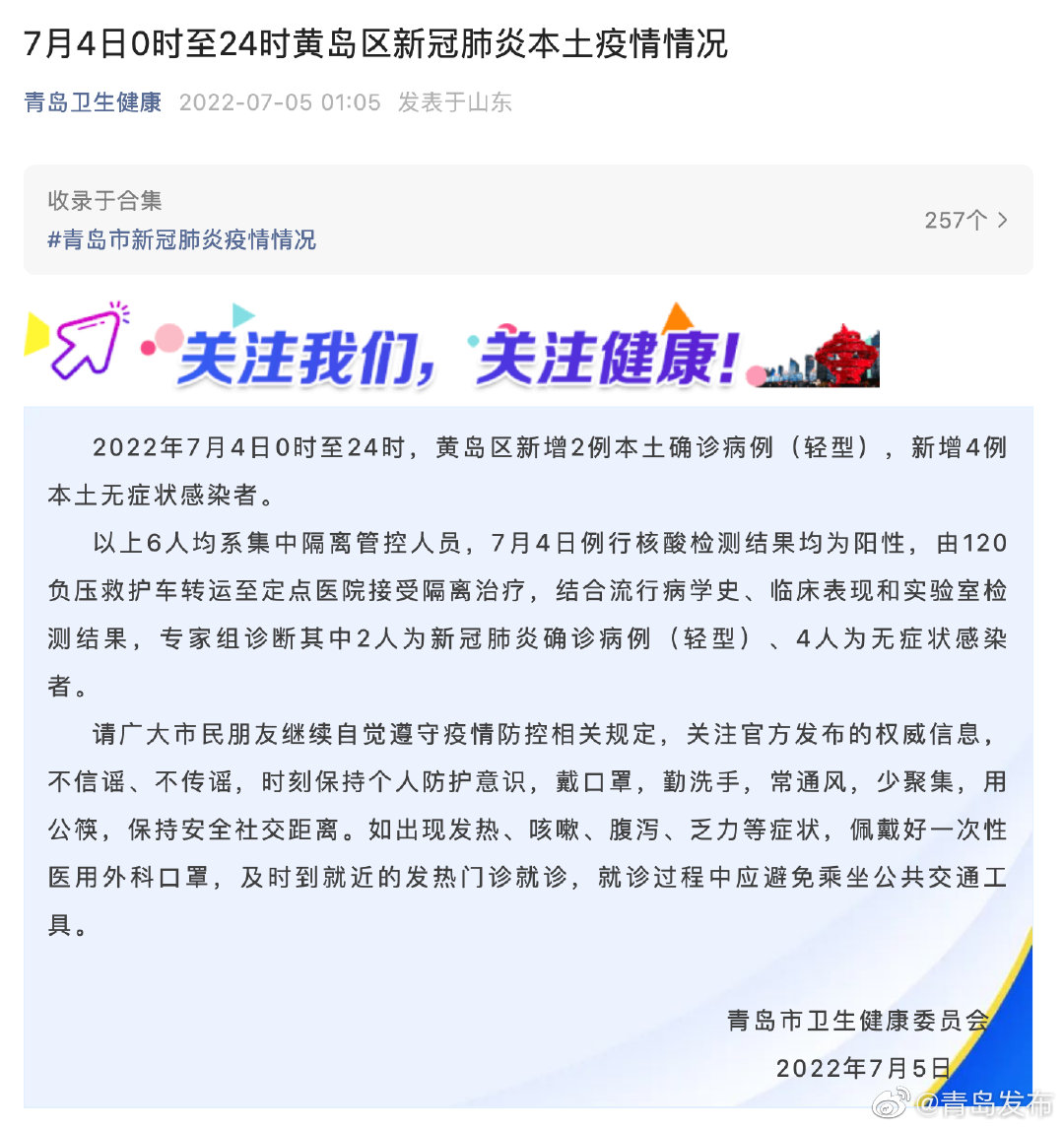黄岛最新事，与自然美景的邂逅，内心平和之旅启程