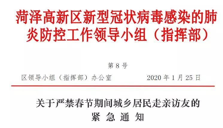 菏泽最新冠状病毒动态及资讯全面解析