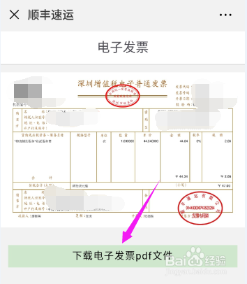 最新快递发票背后的神秘故事，小巷中的快递小店揭秘