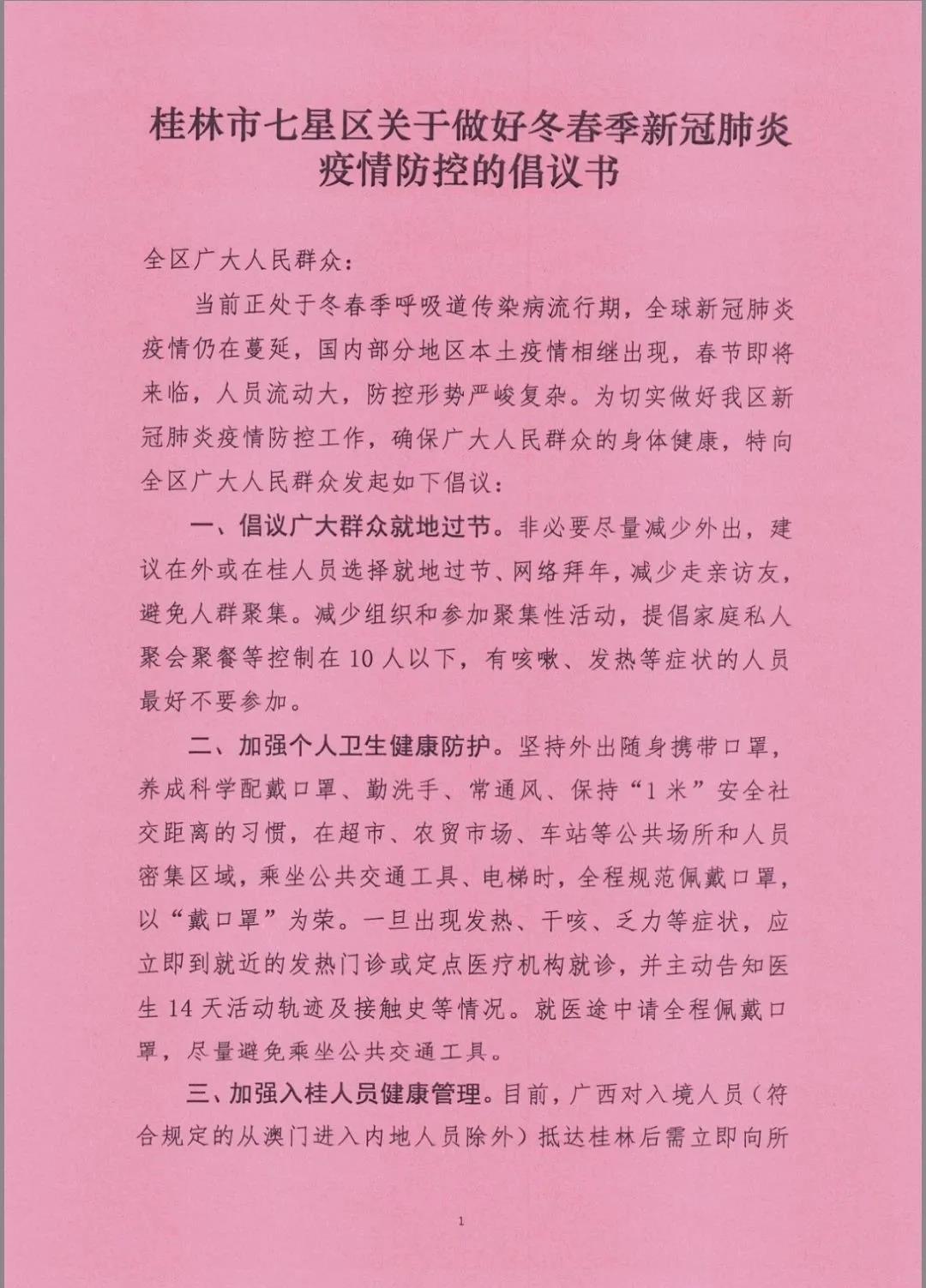 中园疫情最新动态，变化中的学习之旅，自信与成就感的正能量传递