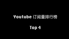 最新油管中国现象，深度探讨背后的真相