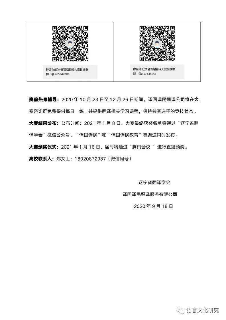 翻译最新通知步骤指南详解