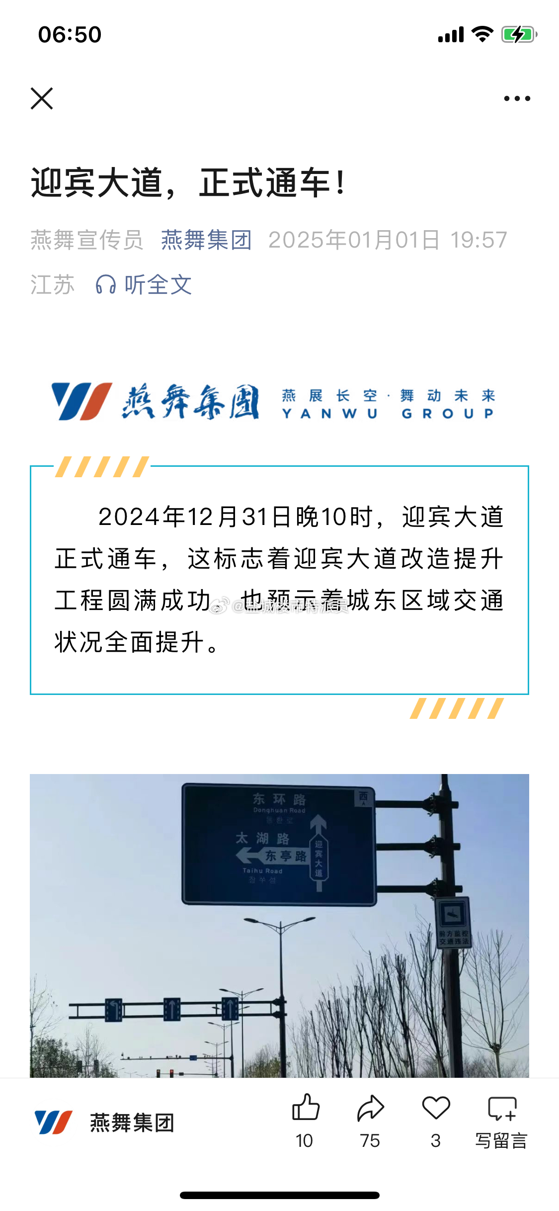最新通车进展，时代车轮加速前行