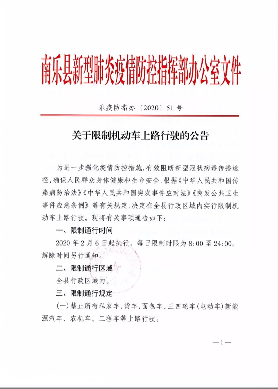 南乐最新通知发布，盛大活动即将来临！
