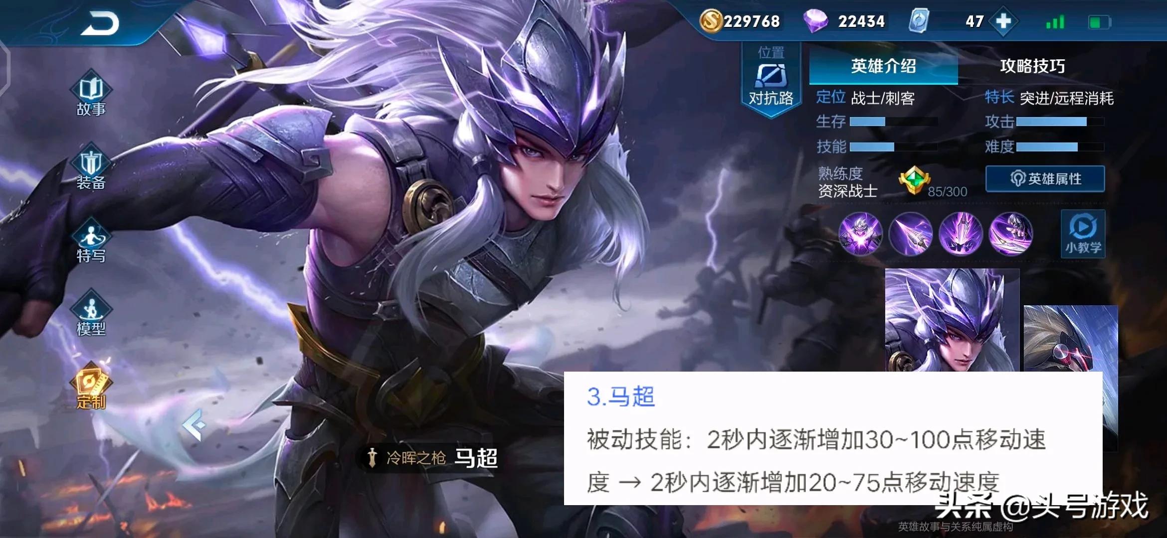 🔥马超最新玩法揭秘与攻略🔥