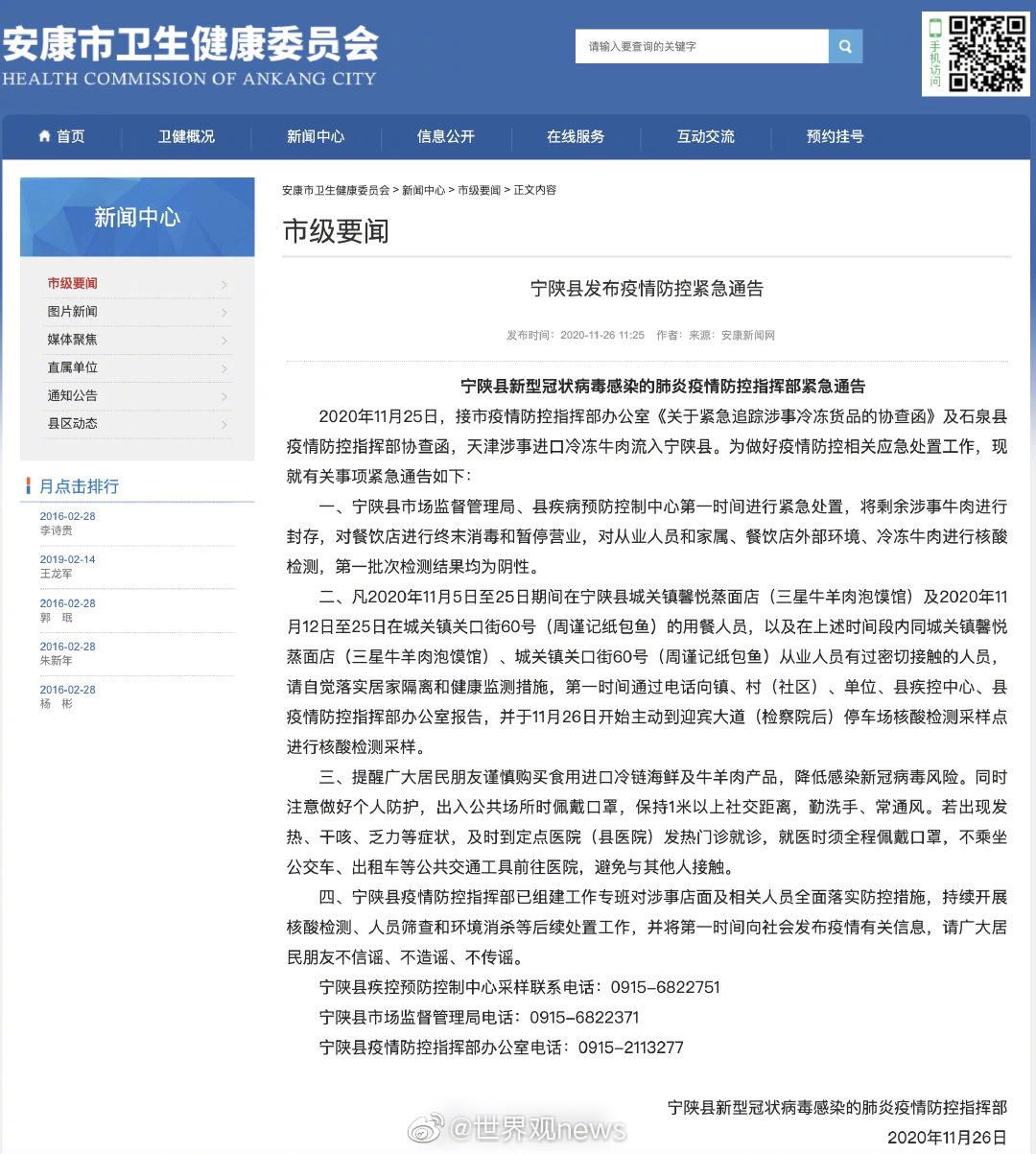 安康最新疫情，防护指南与应对步骤