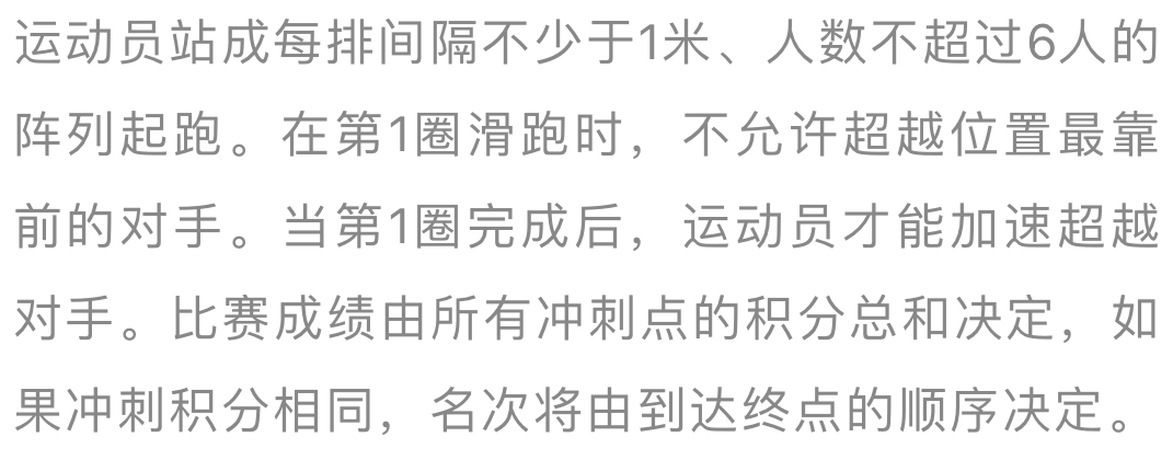 最新抢跑处罚步骤指南及应对建议解析