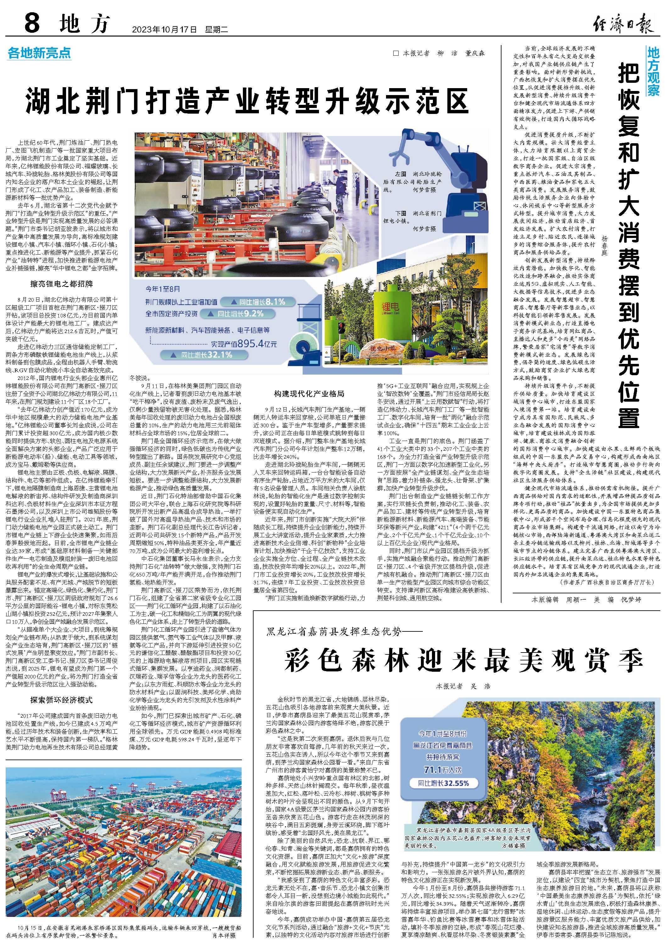 湖北荆门最新高科技产品引领科技重塑生活，未来触手可及