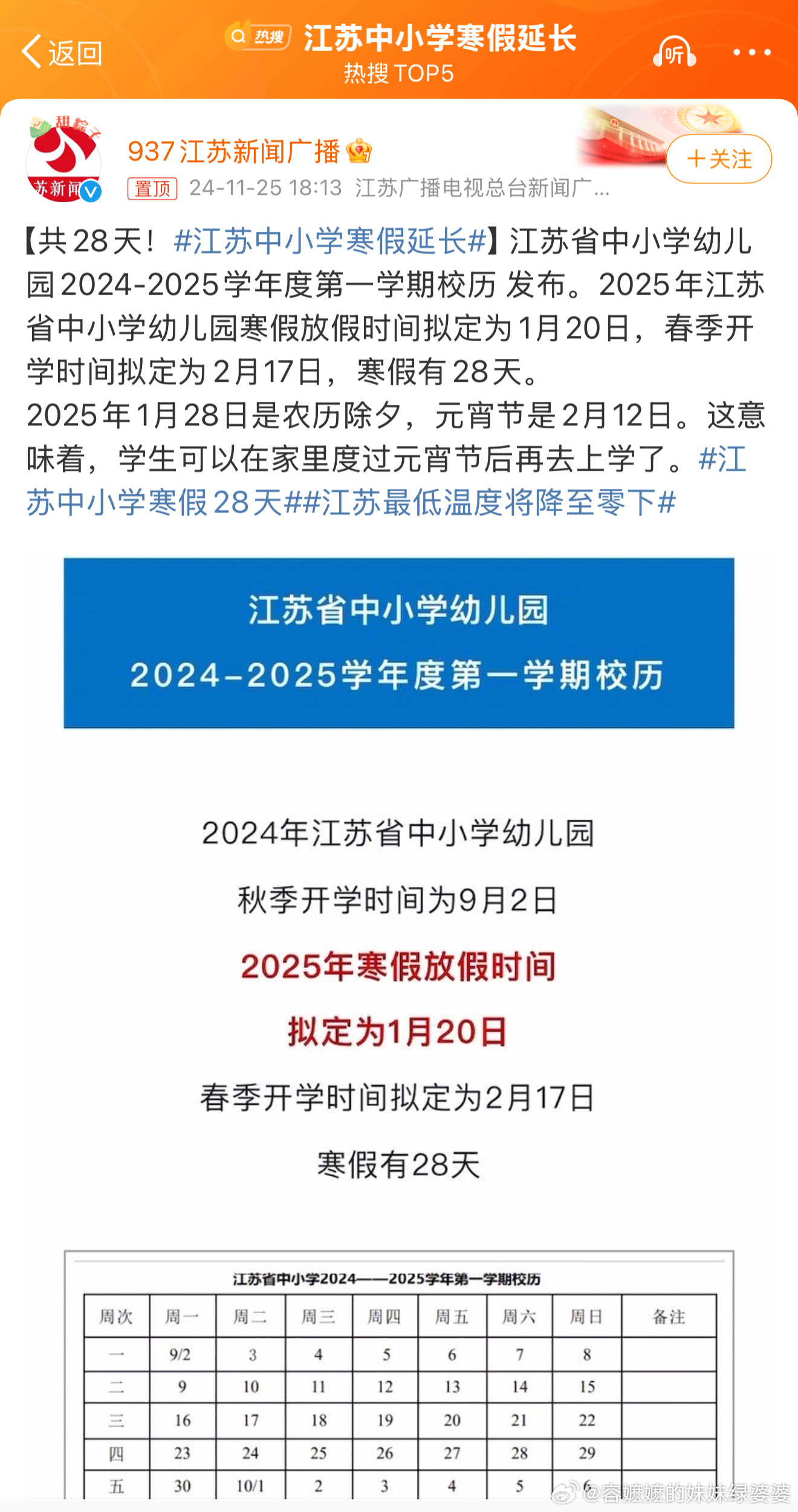 江苏最新放假安排，探索休闲时光，开启新篇章