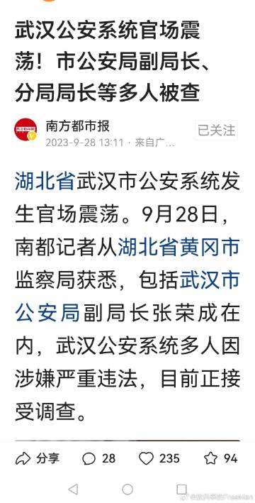 武汉官场最新动态，高科技产品的革命性变革与独特体验