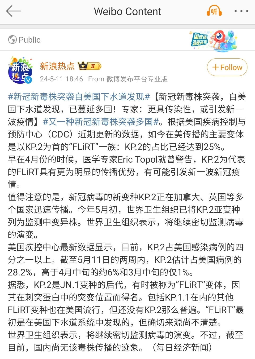 泰坦病毒最新动态，背景、进展与影响概述