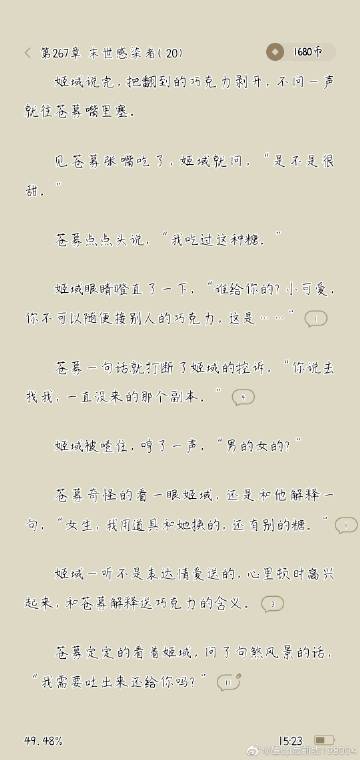 科技、文化与社会的交汇点，最新36章深度解析