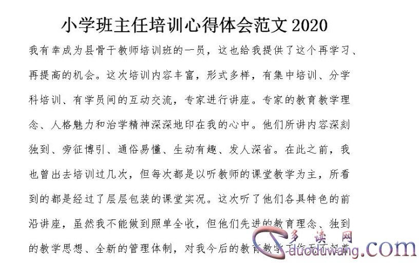 培训心得分享，成长之旅的感悟与笑声交织的旅程