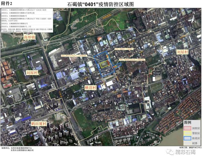 石碣最新疫情科技守护健康新生活
