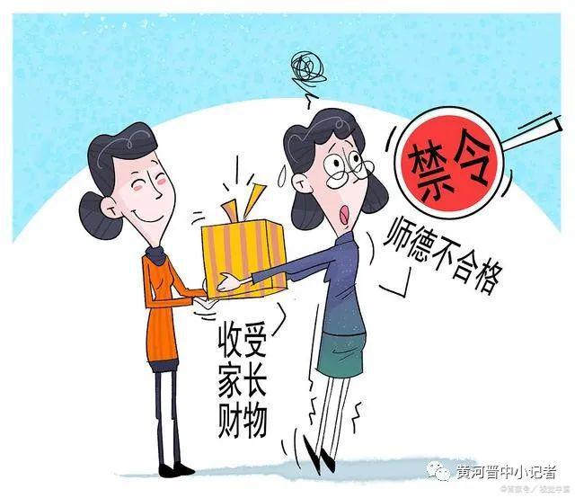 重新审视教育中的礼物文化，教师收礼现象探讨