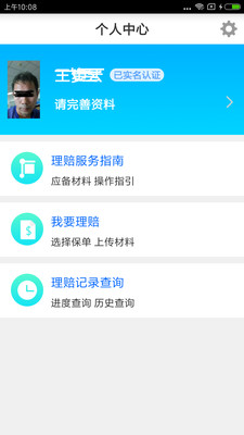 保单宝最新，引领保险科技新时代的智能服务平台