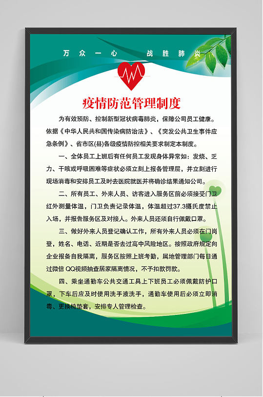 最新疫情制度论述概览