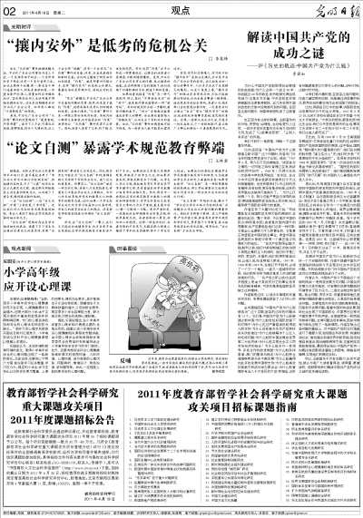 图说时政最新，心灵与自然的奇妙旅行之旅