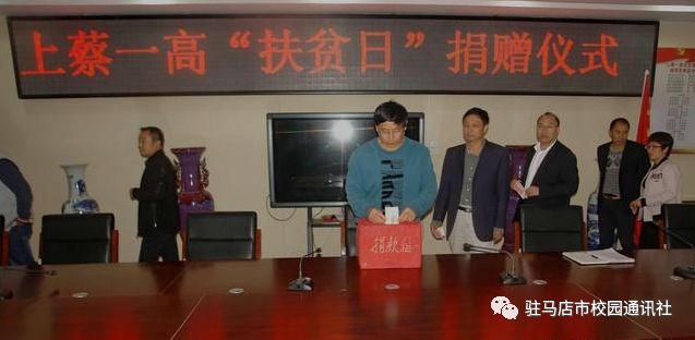 科技重塑慈善，最新上蔡捐款点燃希望之光