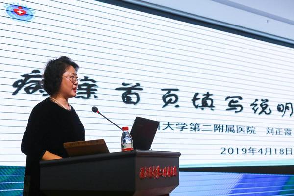 时尚消费品 第34页