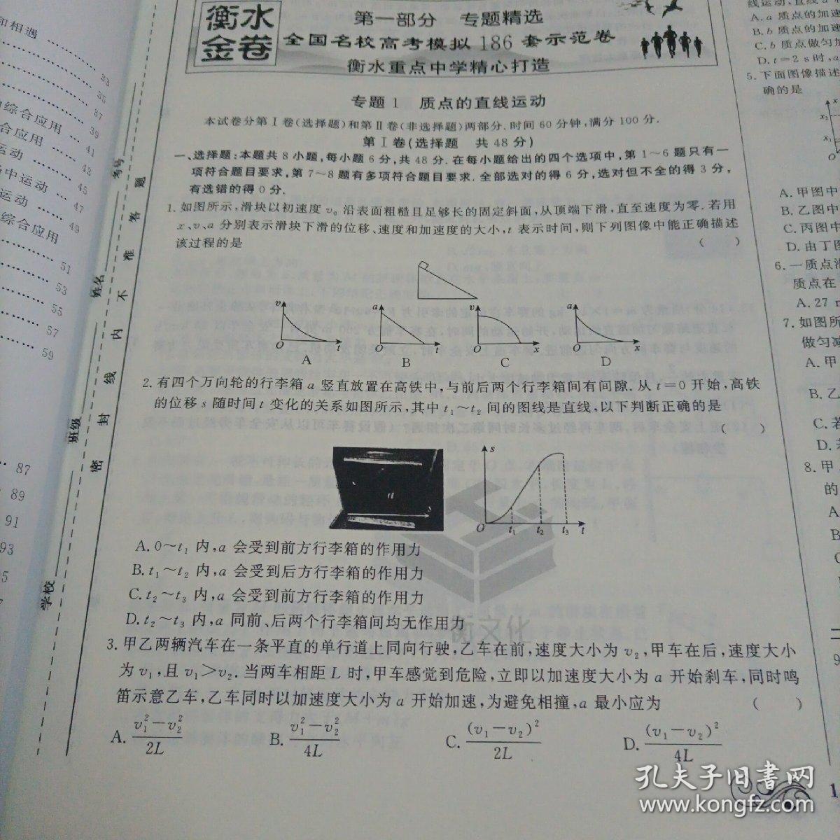 衡水卷最新挑战自我，励志篇章书写未来