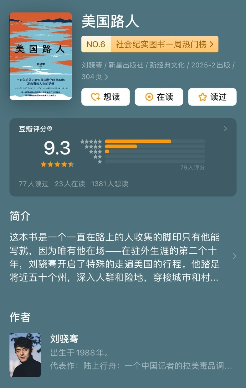 路人书最新，掀起阅读热潮！
