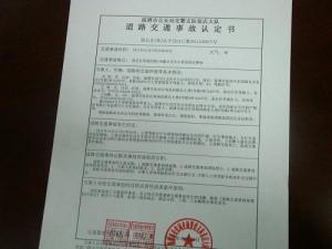 最新鉴定法的观点论述与解析