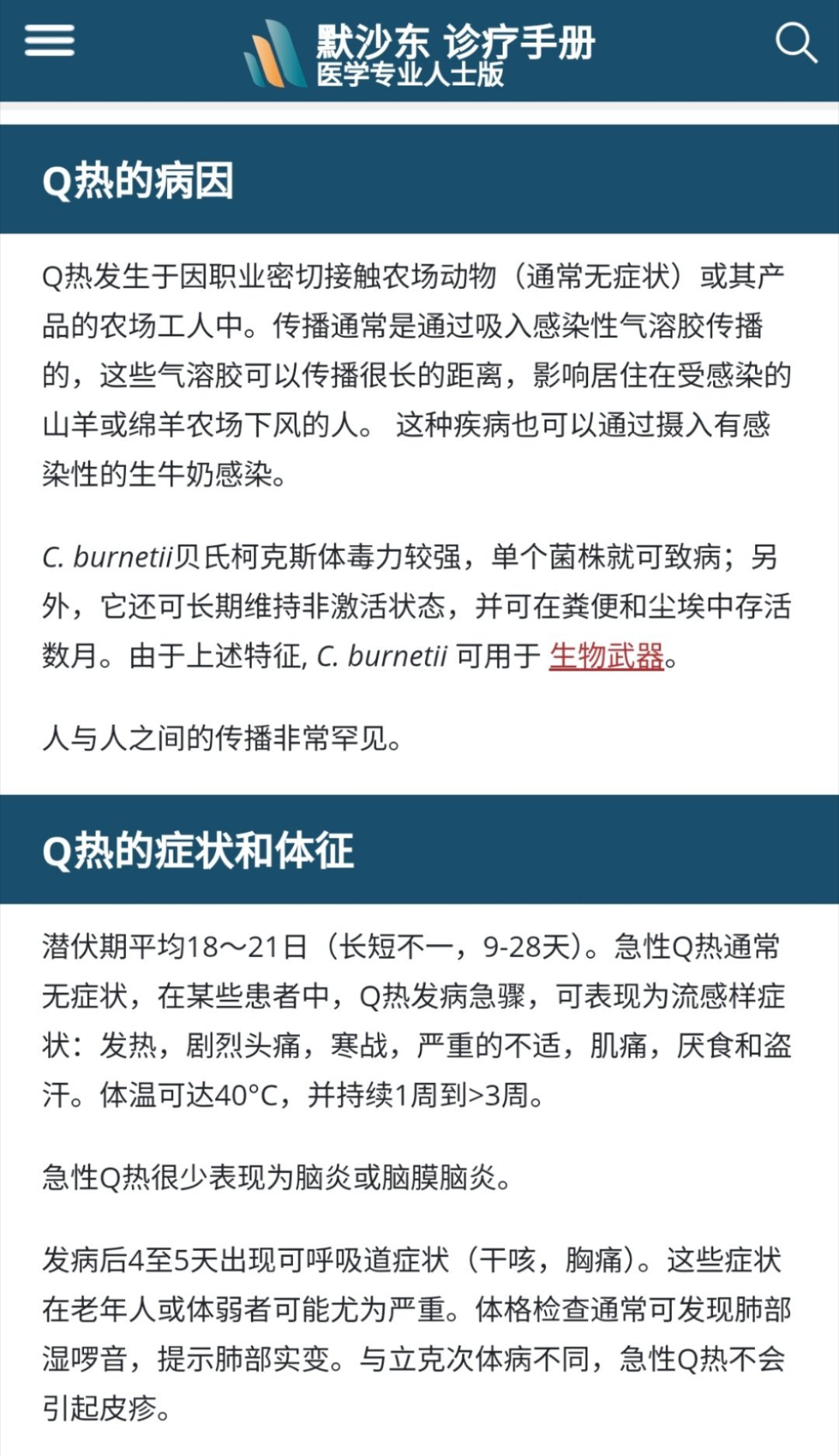 最新热血病，友情的力量与小故事