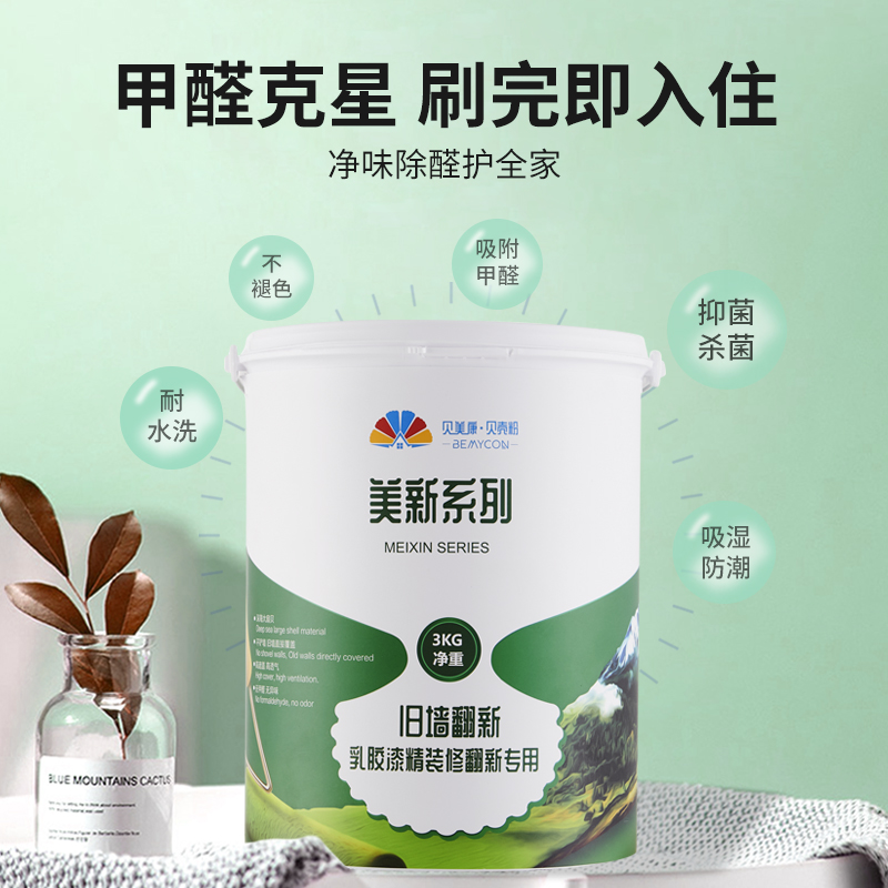 小红书分享，家用最新涂料，梦幻家居新风尚打造秘籍！
