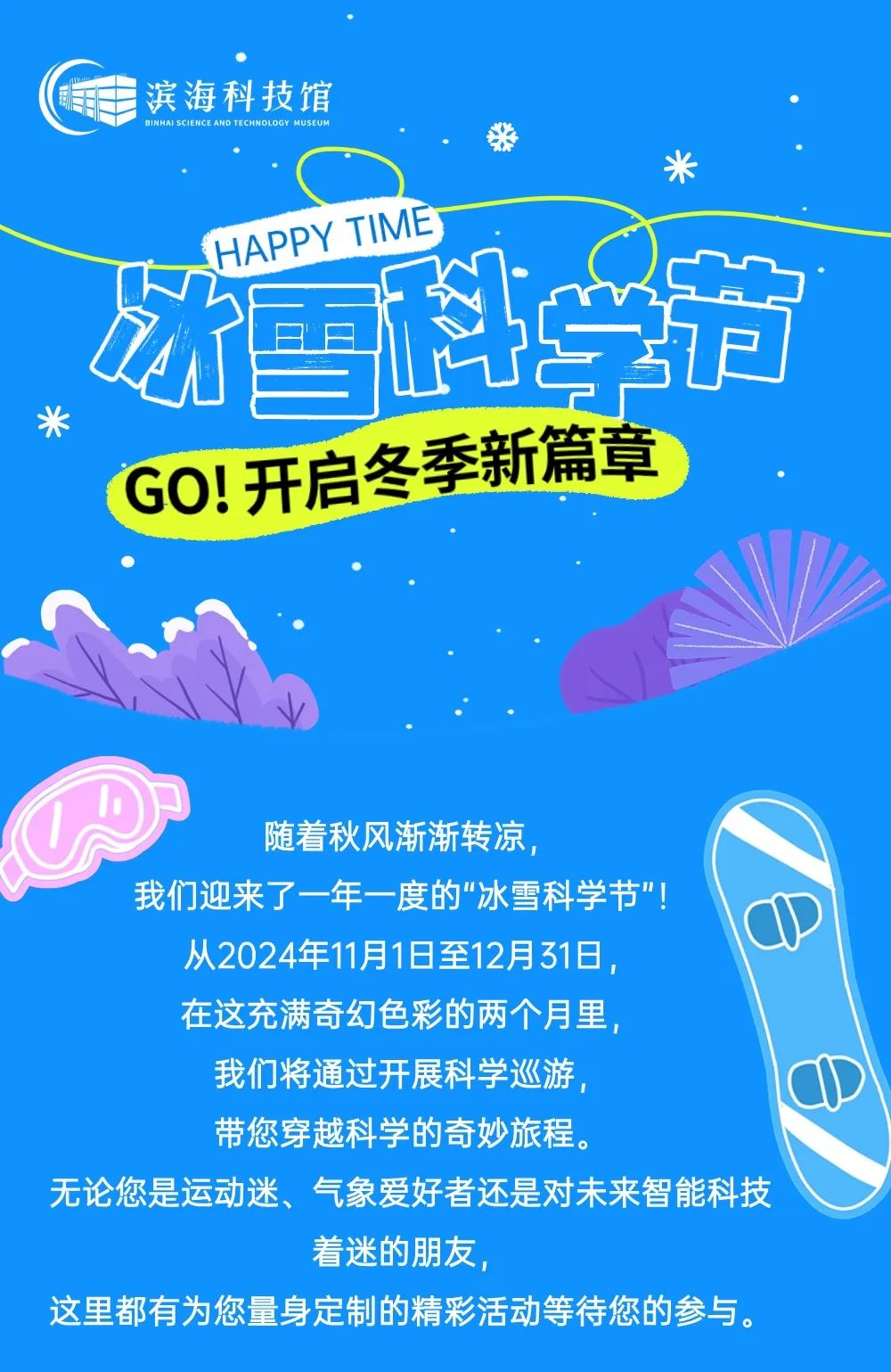 科技前沿探索，领略未来风采的最新科技季节