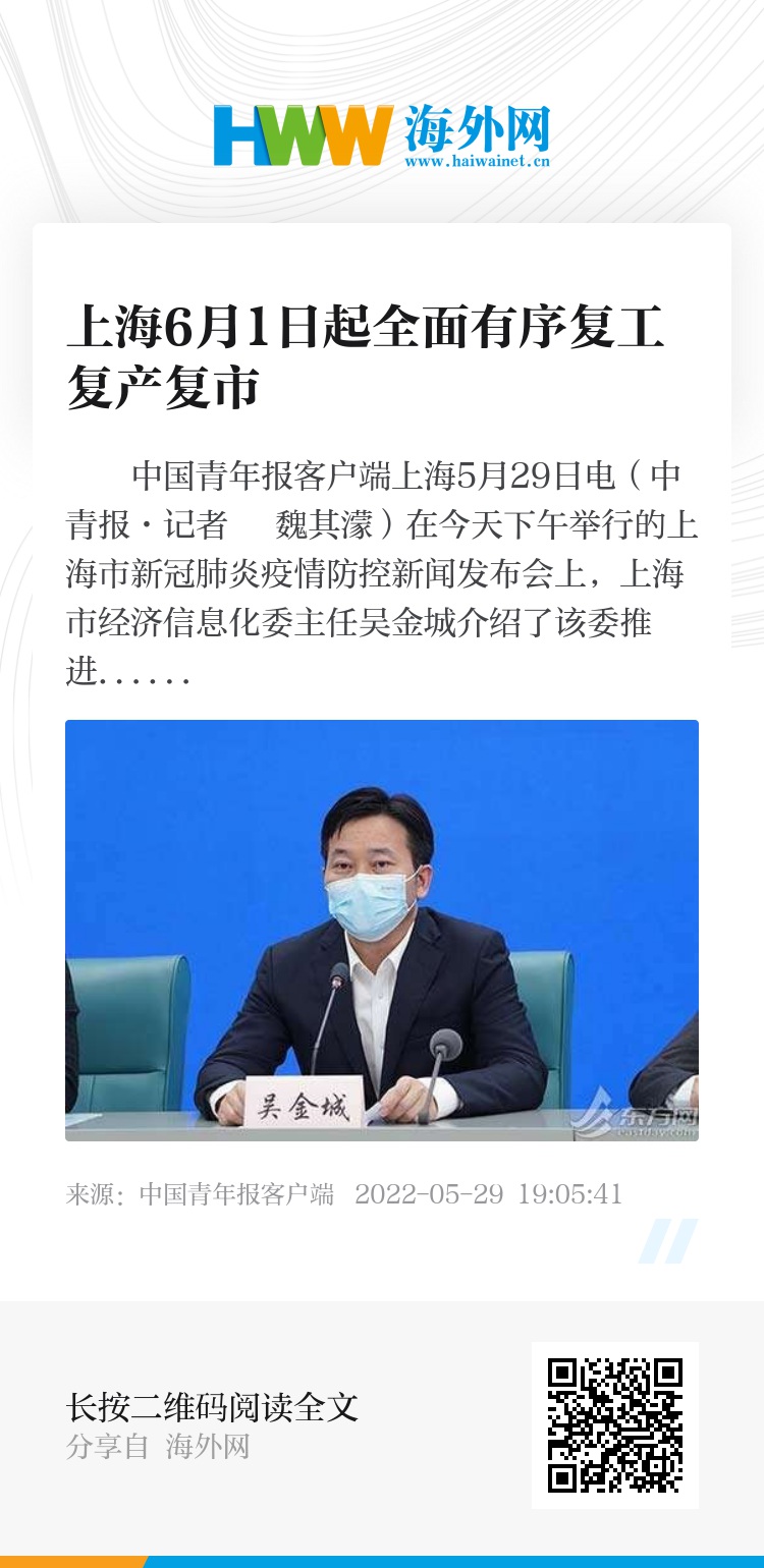 上海复工最新情况，城市逐步复苏的脉动