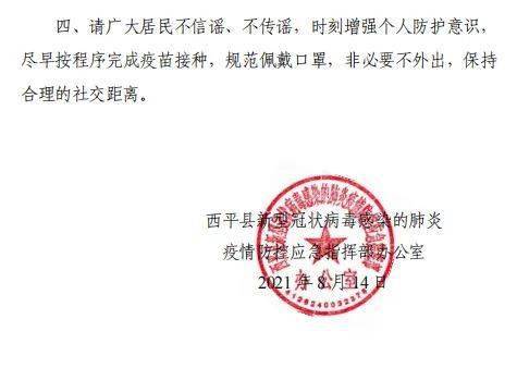 阳新最新通告发布，关注重点更新✨