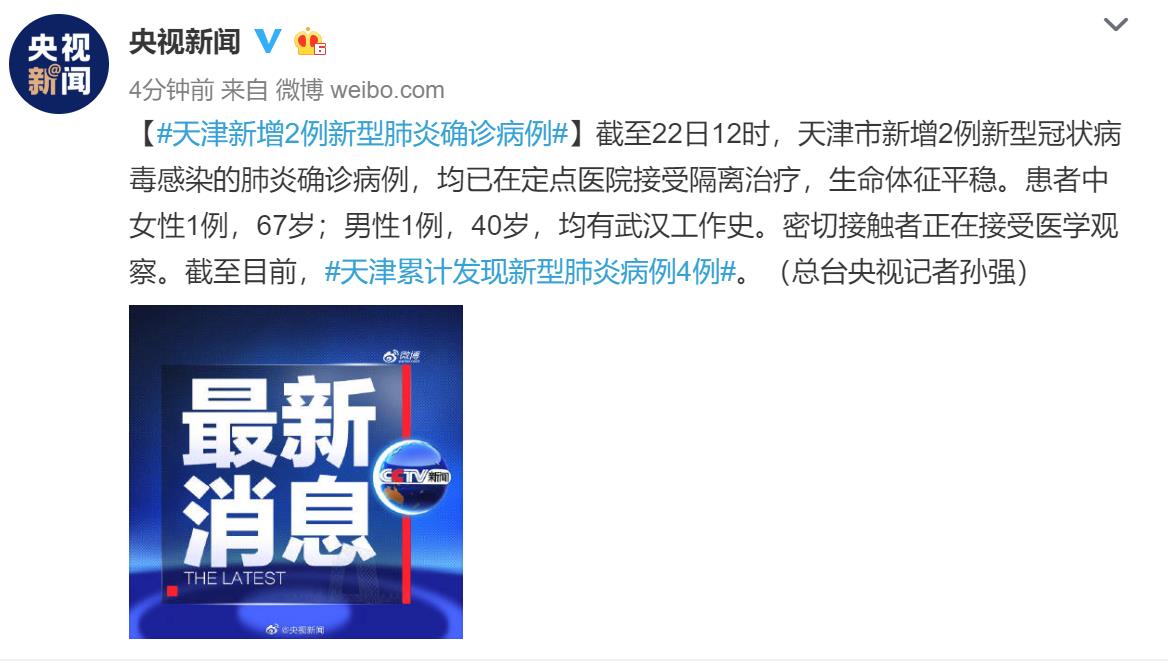 天津最新防病策略详解，全面解读与观点阐述