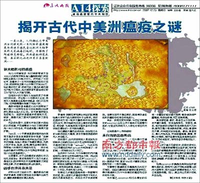 瘟疫地图最新更新，疫情现状的观点探讨与解读