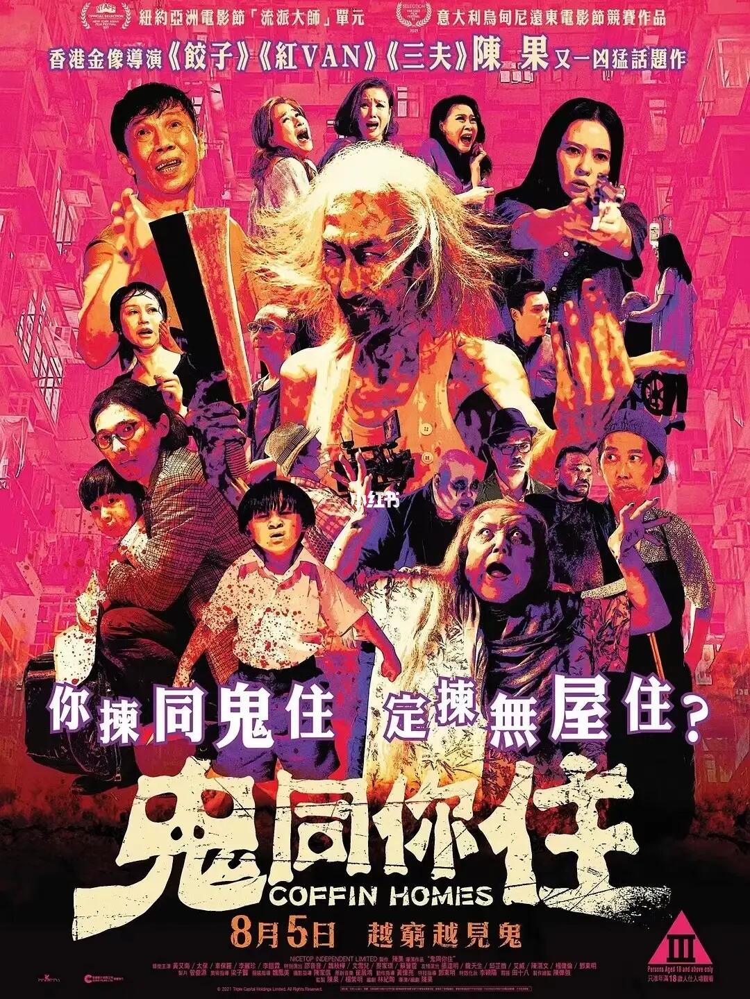 香港鬼片最新电影推荐，详细步骤指南与观影指南