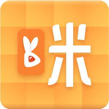 咪兔最新版
