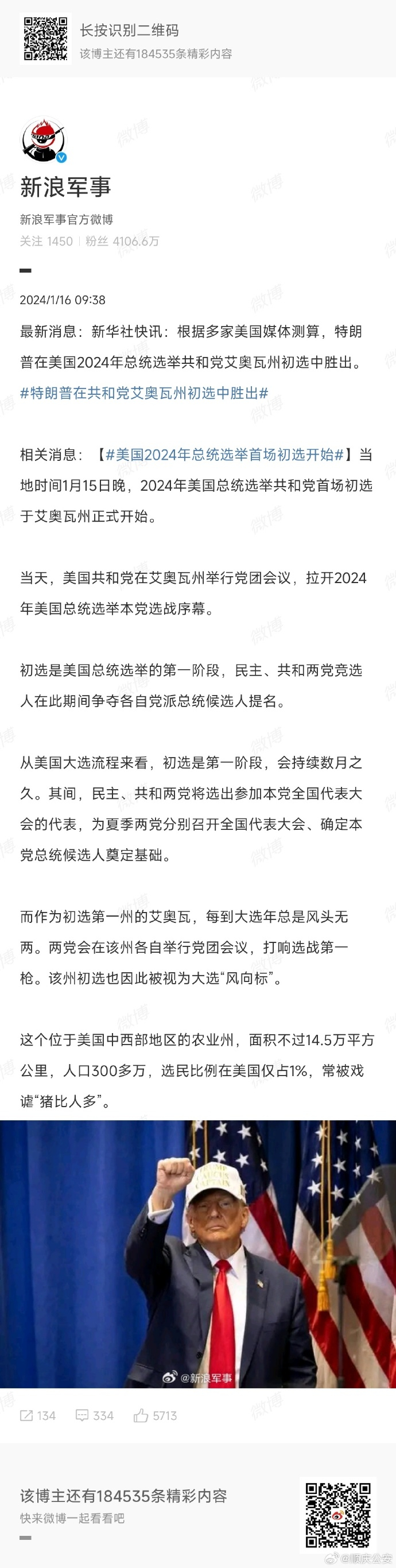 美国最新发展动态解析与洞察