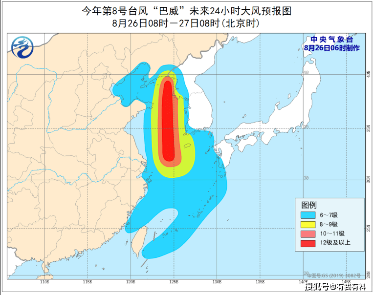 最新台风巴威预报