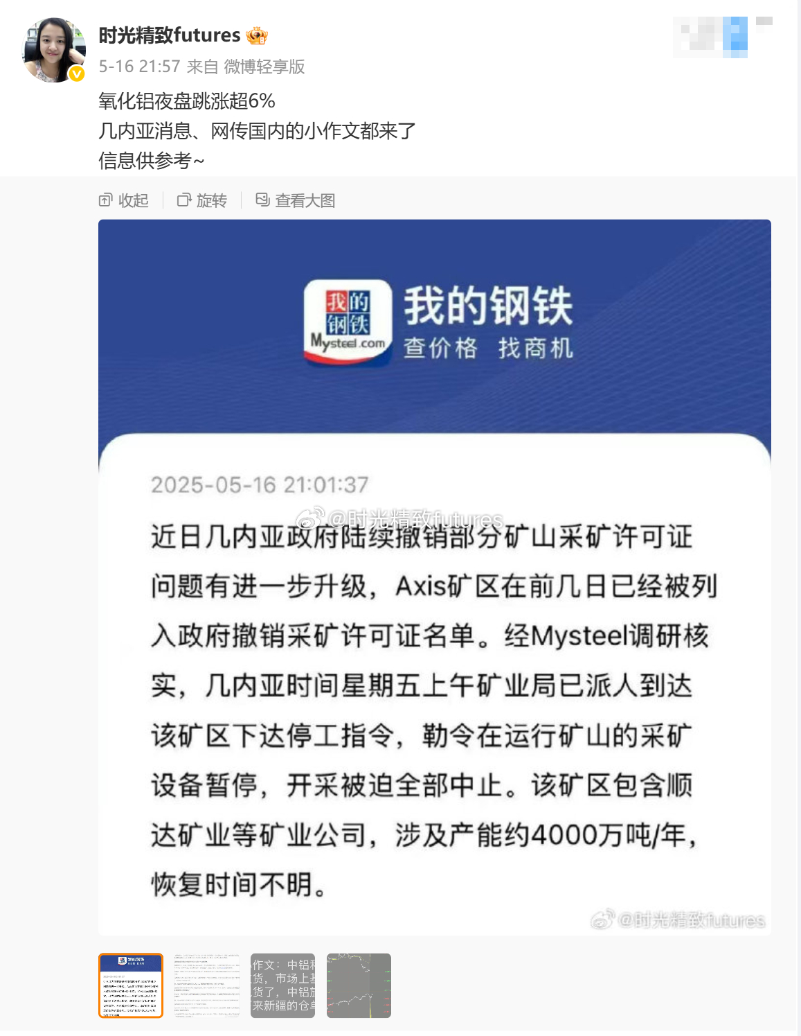 银矿最新动态与行业前景探索