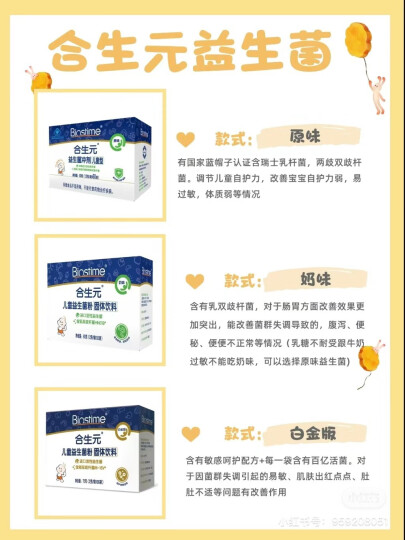 合生元益生菌奶味最新，小巷中的健康宝藏