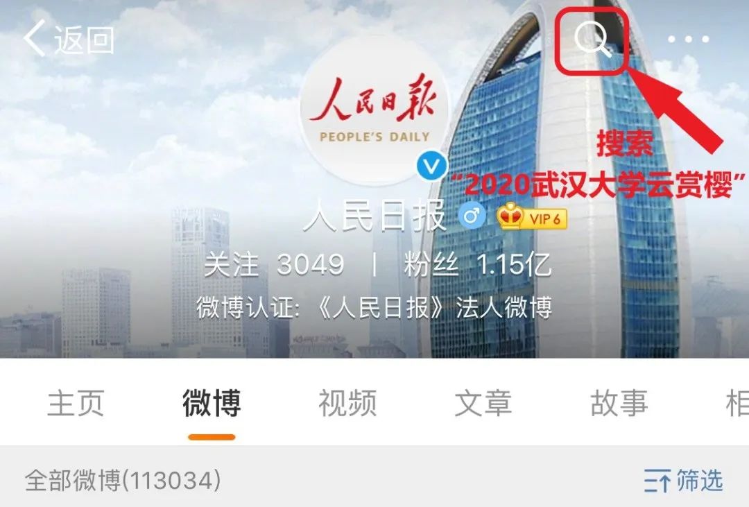 微博武汉最新动态