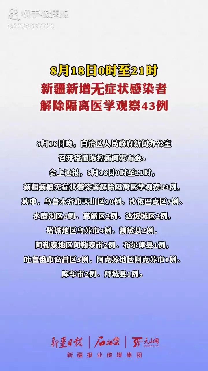 新疆疫情最新信息及自然美景探索，内心的宁静之旅
