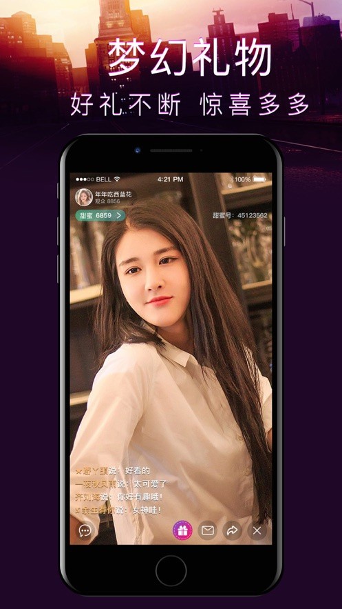 直播最新版app，开启变化之旅，自信展现梦想舞台