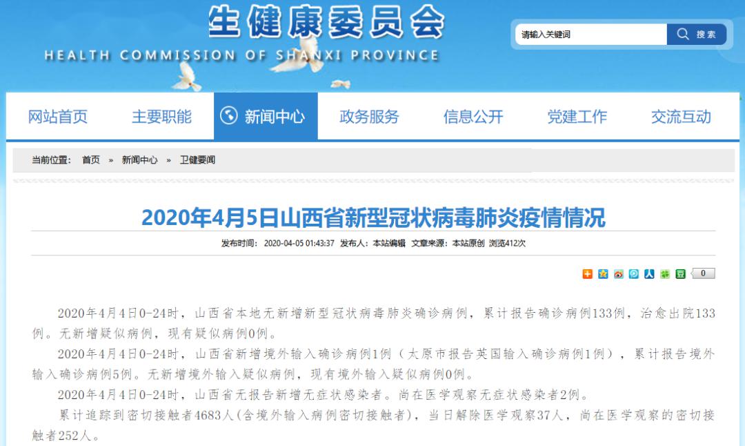 山西最新病例背后的独特小巷风味